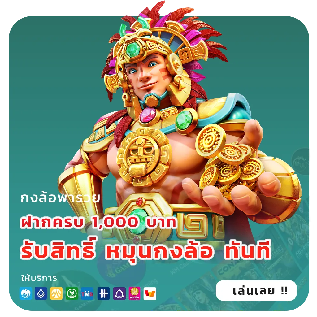 อัปเดต STAR 789 VIP