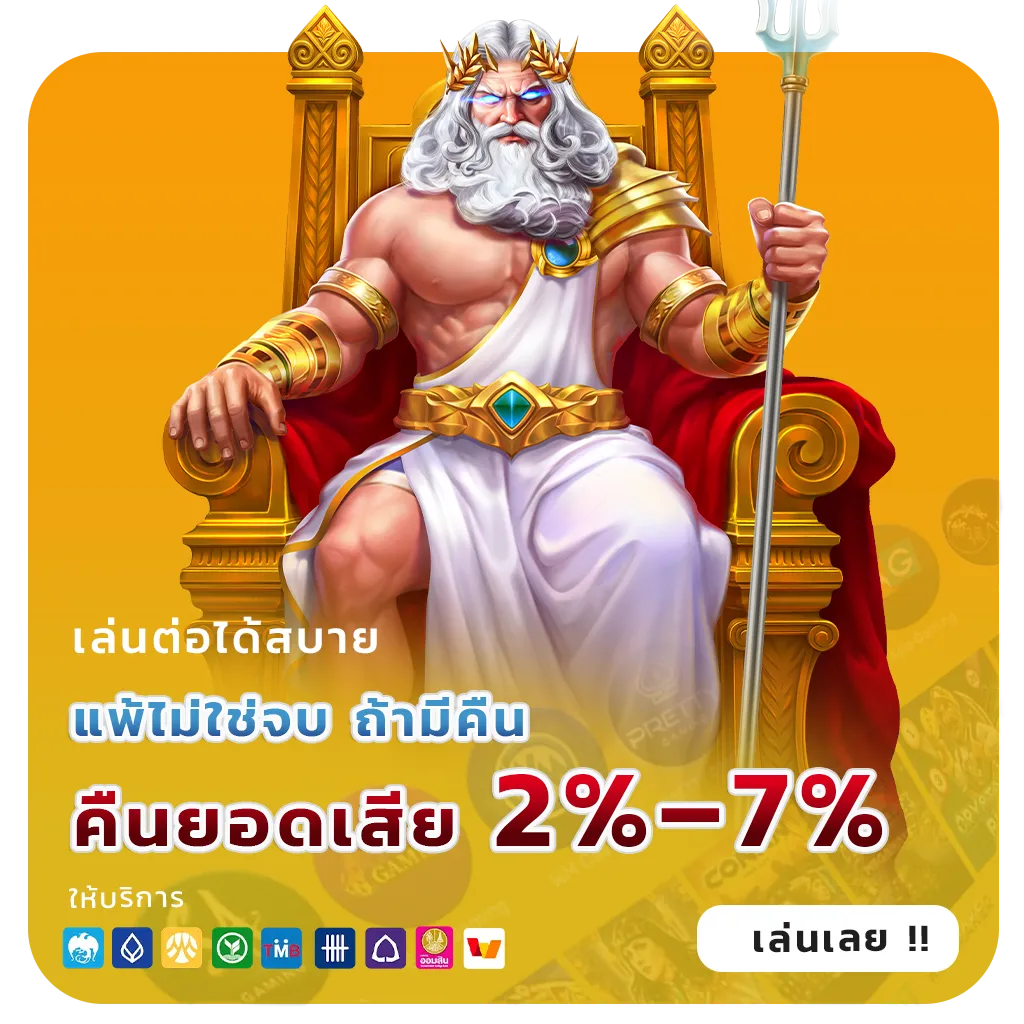 STAR 789 จ่ายหนัก